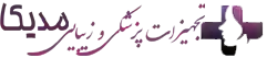 Medicaa.ir | فروشگاه تجهیزات پزشکی و زیبایی 